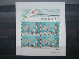 Japan - Ryukyu 1970 Block 4  **  MNH #Mi.228 - Riukiu-eilanden