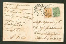 IMPERIAL  RUSSIA  ESTONIA  , 1909 , TPO  BALTIC RAILWAY  ORANIENBAUM  TO  FELLIN  , OLD POSTCARD    ,O - Cartas & Documentos