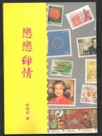 Chinese Philatelic Book With Author's Signature -Lain Lain You Zin - Autres & Non Classés