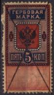 1882 Russia - Revenue, Tax Stamp - 5 Kop. - DAMAGES!!! - Revenue Stamps