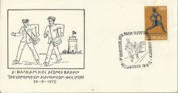 GREECE 1972 - FDC  POSTMAN / STAMP DAY W 1 ST  OF 3,50 (1972 OLYMPIC STAMP)) DR POSTM SEP 10 1972 REKAAP13-23 GOOD CONDI - FDC