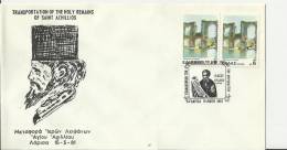 GREECE 1981 -FDC TRANSPORTATION OF HOLY REMAINS OF SAINT ACHILLIOS W 2 STS  OF 6  DR (1979) POSTM  MAY 15, 1981  REKAAP1 - FDC