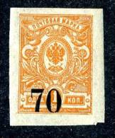 (e1415)   Russia Siberia  1919  Sc.9  Zagorsky 3  Mint* - Siberia Y Extremo Oriente