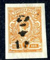 (e1496)   Russia Armenia  1919  Sc.130a  Mint* (SCV $15.00 Retail) - Armenia