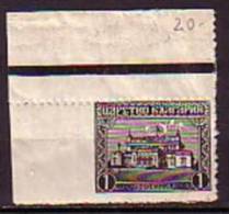 BULGARIA / BULGARIE - 1919 - Palais Du Sobranie - Sofia - Non Dent - Varietà & Curiosità