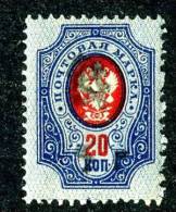 (e1500)   Russia Armenia  1919  Sc.126  Mint* (SCV $10.00 Retail) - Armenia