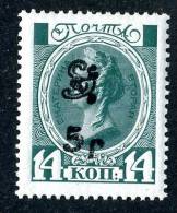 (e1585)   Russia Armenia  1922  Sc.361  Mnh** (SCV $50.00+ Retail) - Arménie