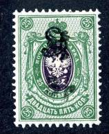 (e1597)   Russia Armenia  1920  Sc.144  Mint* (SCV $10.00 Retail) - Armenië