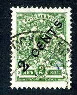 (e1676)   Russia China  1917  Sc.51 Used-  (SCV $5.50 Retail) - Chine