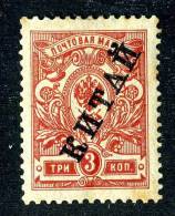 (e1719)   Russia China  1910  Sc.29 Mint*-  (SCV $12.00 Retail) - China