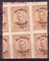 BULGARIA / BULGARIE - 1920 - Timbres De 1911 - 19 Surcharge Renverse - Yv 138  Bl De 4 Quatre - Abarten Und Kuriositäten