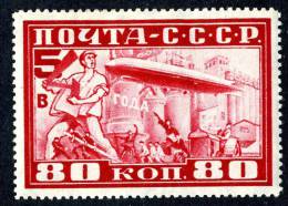 (e1869)   Russia  1930  Sc.C13  Mint *k12 1/2  Mi.391A  (80,00 Euros) - Ungebraucht
