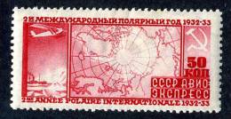 (e1870)   Russia  1932  Sc.C34  Mint* K12 1/2  Mi.410A  (80,00 Euros) - Ongebruikt