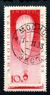 (e1896)   Russia  1933  Sc.C38  Used   Mi.454  (15,00 Euros) - Used Stamps