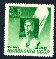 (e1938)   Russia  1944  Sc.C79  Mint*   Mi.892  (10,00 Euros) - Unused Stamps