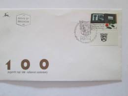 ISRAEL1990 REHOVOT CENTENARY FDC - Lettres & Documents