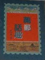 Chinese Philatelic Book With Author's Signature -Tsan You Hwa Chiu - Lettres & Documents