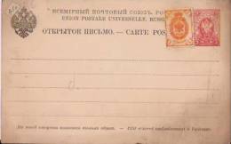 RUSSIE:Entier Postal.Avant 1900.Non écrit.Avec Compl.d'Affranchissement. - Ganzsachen