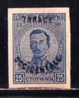 BULGARIA - GREECE - THRACE OCCIDENTALE  - 1920 - 25 St. Non Dent - Abarten Und Kuriositäten