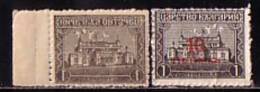 BULGARIA / BULGARIE  - 1924 - Tim.de 1919 Surcharge - Negative - Variedades Y Curiosidades