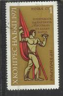 BULGARIA - BULGARIE - BULGARIEN 1971 Congress Of Bulgarian Communist Party Mason With Banner CONGR. PARTITO COMUSTA USED - Used Stamps