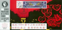 126 Carte Officielle Exposition Internationale Exhibition Hong Kong 1995 FDC Chinese New Year Of The Pig Année Cochon - Autres & Non Classés