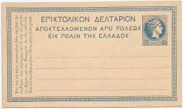 Greece 1890 Unused Postcard - Brieven En Documenten