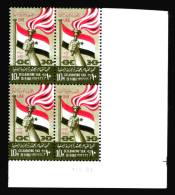 EGYPT / 1963 / YEMEN / FLAG / TORCH / CONTROLE BLOCK OF 4 / MNH /  VF - Unused Stamps