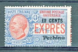 Pechino 1918 Espresso N. 2 C. 12 Su C. 30 Azzurro E Rosso MNH Freschissimo Cat. € 550 - Pechino