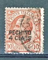 Pechino 16-1917 N. 2 Con Soprastampa 4 CENTS Su C. 10 Rosa USATO Firmato BIONDI Cat. € 750 - Pechino