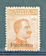 LUX Pechino 1917-18 Sassone Serie N. 1 N. 12 C. 20 Arancio MNH Freschissimo, Ben Centrato, Firmato Biondi Cat. € 1125 - Peking