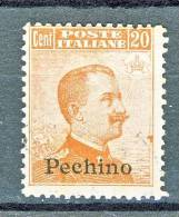 Pechino 1917-18, Sassone Serie N. 1 N. 12 C. 20 Arancio Usato Cat. € 500 - Pekin