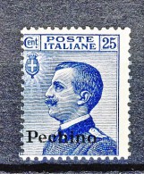 Pechino 1917-18 SS. 1 N. 13 C. 25 Azzurro MNH Cat. € 87 - Pechino