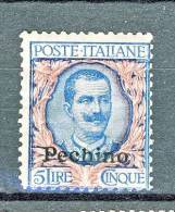 Pechino 1917-18 Sassone SS. 1 N. 16 Lire 5 Oltremare E Rosa MNH Cat. € 200 - Pechino