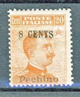 Pechino 1918-19 Sassone SS. 2 N. 23 C. 8 Su C. 20 Arancio MNH Cat. € 250 - Pékin