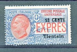 Tientsin 1918 Espresso N. 2 C. 12 Su C. 30 Azzurro E Rosso MNH Firmato BIONDI Cat. € 500 - Tientsin