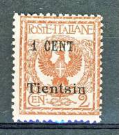 Tientsin 1918-19 SS 7 N. 16 C. 1 Su C. 2 Rosso Bruno MNH Cat. € 50 - Tientsin