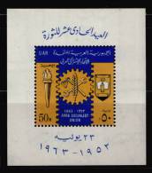 EGYPT / 1963 / 11TH ANNIV OF REVOLUTION / ARAB SOCIALIST UNION / TOOLS / TORCH / SYMBOL OF NATIONAL CHARTER / MNH / VF - Nuevos