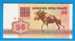 BIELORUSSIA - BELARUS  -  25 Rublos 1992 SC  P-6 - Belarus