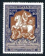 (e2646)   Russia  1915  Sc.B8a  Used 13 1/4   Mi.106C  (5,00 Euros) - Ongebruikt