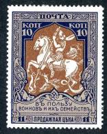 (e2646)   Russia  1915  Sc.B8a  Used 13 1/4   Mi.106C  (5,00 Euros) - Nuovi