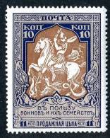 (e2647)   Russia  1915  Sc.B8a  Used 13 1/4   Mi.106C  (5,00 Euros) - Neufs