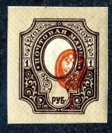 (e2702)   Russia 1917  Sc.131  Mnh**error Shifted Centre  Mi.77B  (25,00 Euros) - Unused Stamps