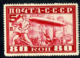 (e2707)   Russia 1930  Sc.C13 Mint*  Mi.391A  (80,00 Euros) - Neufs