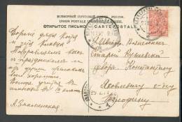 IMPERIAL  RUSSIA   1912  , PERESLAVL  TO  IVANOVO VOZNESENSK    , OLD POSTCARD    ,m - Cartas & Documentos