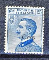 Coo, Isole Egeo, 1912 SS. 54 N. 5 C. 25 Azzurro MNH Centratissimo LUX Cat. € 150 - Aegean (Coo)