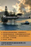 (N51-088  )   Petroleum Offshore Platform Oil Well Pumpjack Pump Offshore Drilling - Pétrole