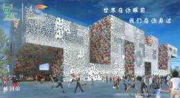 Shanghai Expo , Korea Pavilion , Prepaid Card, Postal Stationery - 2010 – Shanghai (Chine)