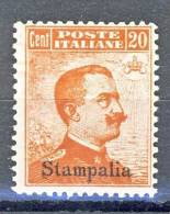 Stampalia, Isole Dell'Egeo 1917 N. 9 C. 20 Arancio Senza Filigrana MNH Cat. € 350 - Egeo (Stampalia)