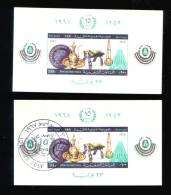 EGYPT / 1967 / NATIONAL PRODUCTS / ON GUM FD OF ISSUE CANC. / VF . - Neufs